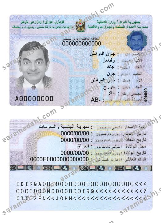 Iraq ID 2022-present